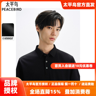 太平鸟男装 含桑蚕丝翻领短袖t恤POLO衫男B1COF2414