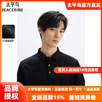 太平鸟男装 含桑蚕丝翻领短袖t恤POLO衫男B1COF2414