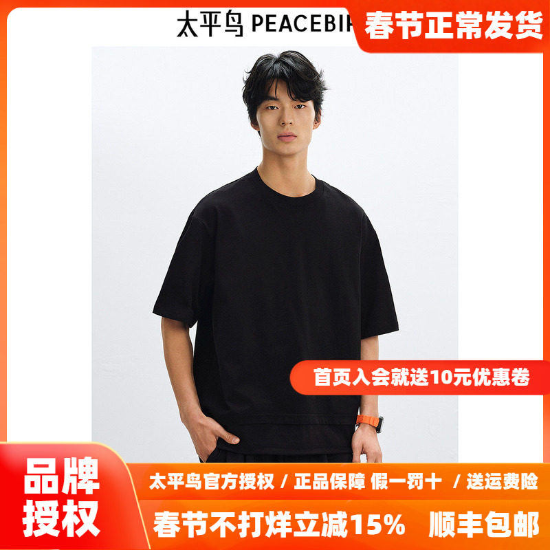 太平鸟男装潮牌拼接短袖T恤25秋新款户外徒步半袖纯色刺绣体恤衫