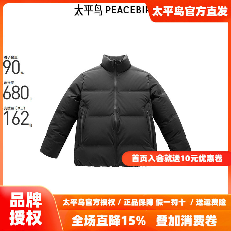 【商场同款】太平鸟男装羽绒服春季压胶面包服外套 B2ACE4404