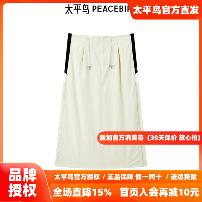 太平鸟2026年夏季新款高腰撞色长裙半身裙女A3GFE3198