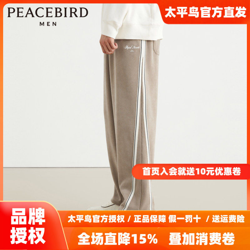 【哈利波特联名】太平鸟男装 尼尔运动裤B1GMD4381