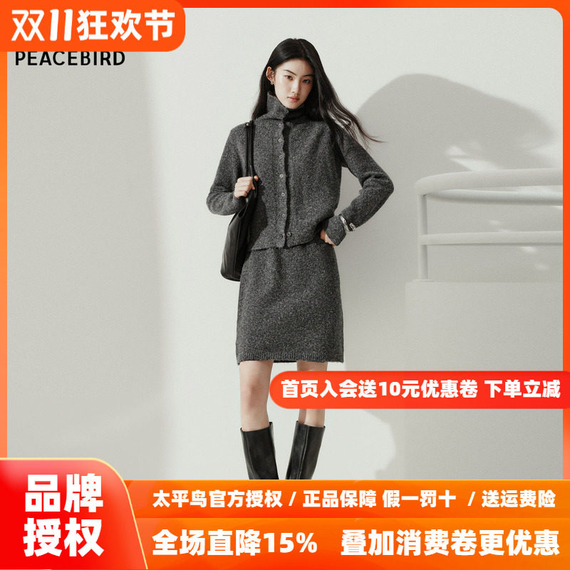 太平鸟冬季灰色连衣裙女2026新款羊毛混纺毛衣开衫半身裙时尚套装