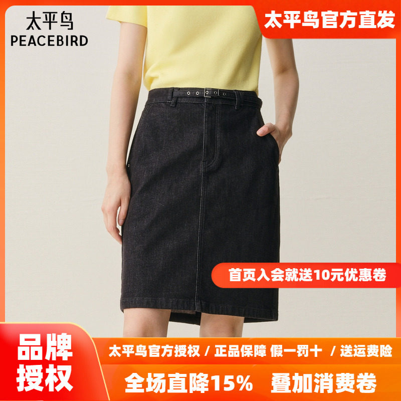 【商场同款】太平鸟牛仔黑色半裙中裙2026年新款品质感A1HEF421T
