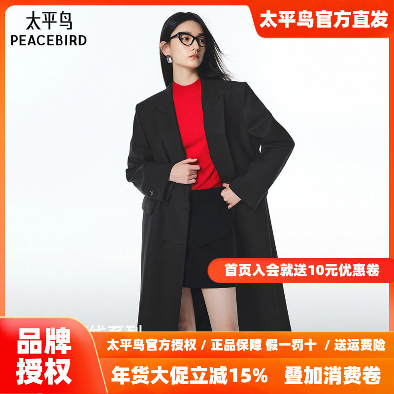 【商场同款】太平鸟黑色通勤西装25挺阔长款西装外套A1BAF3412,女装/女士精品,西装,淘宝优惠券,粉丝福利购,淘宝优惠卷