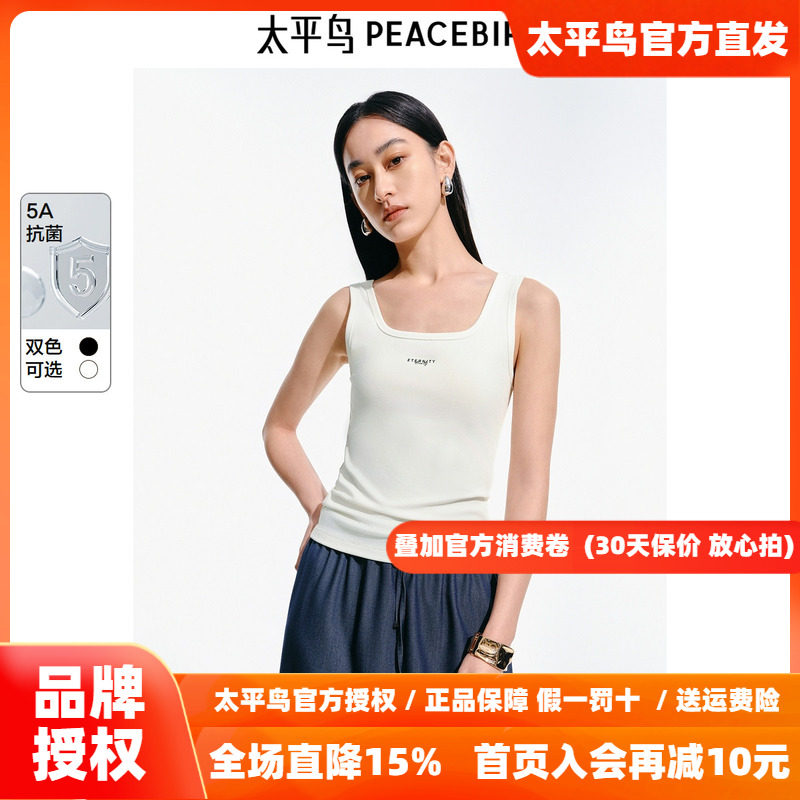 【5A抗菌】太平鸟白色背心吊带上衣女士26秋装新款时尚方领吊带衫