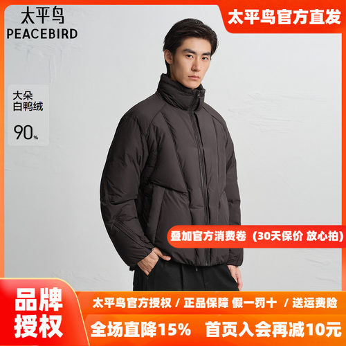 【商场同款】太平鸟男装 休闲羽绒服立领时尚面包服男 B2ACF4523