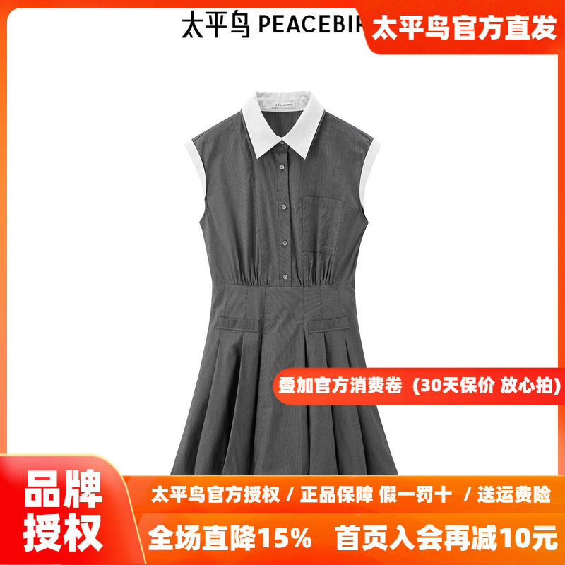 太平鸟女装夏季通勤风休闲高腰X型直筒裙无袖衬衫连衣裙A1FAF242F