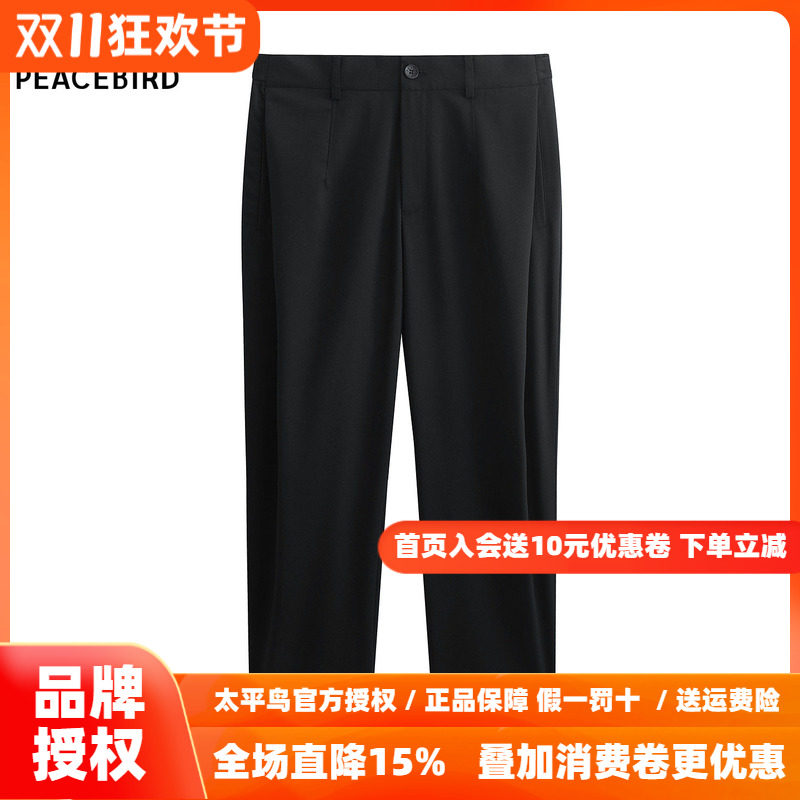太平鸟男装黑色休闲裤秋季时尚商务西裤锥形裤中腰垂坠通勤长裤