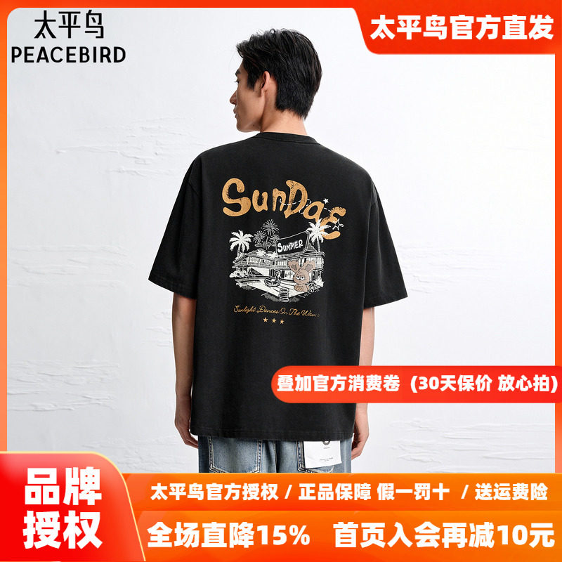 太平鸟男装时尚后背印花短袖T恤秋新款圆领纯色体恤宽松纯棉半袖