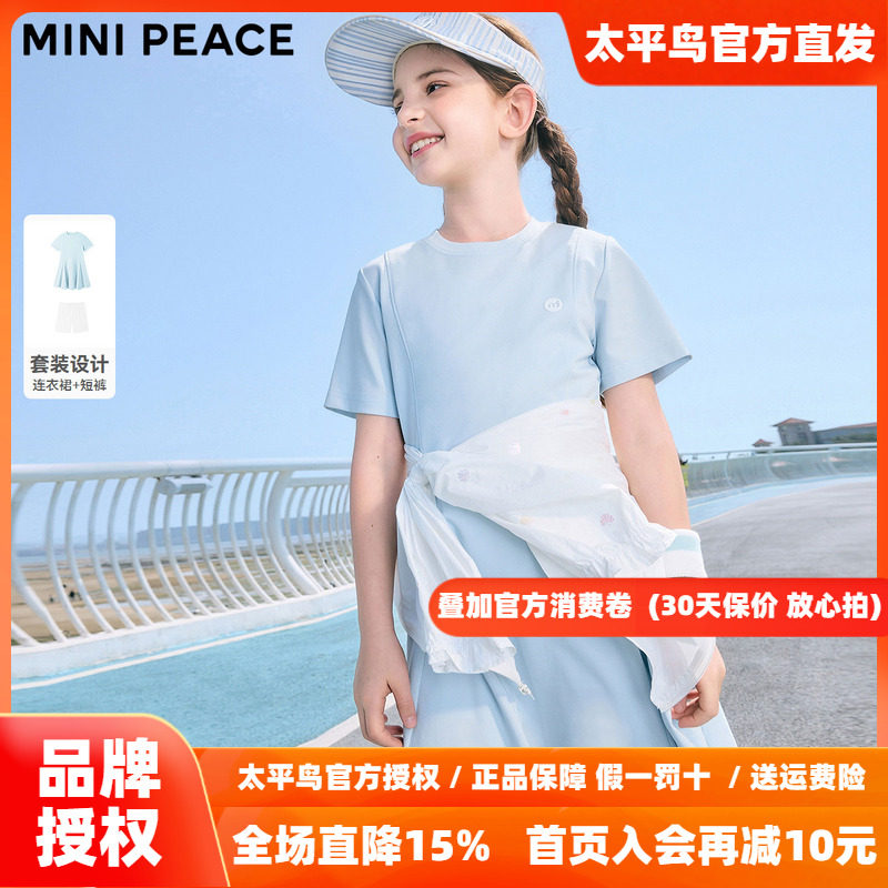 【专柜同款】MINIPEACE太平鸟童装女童连衣裙夏季运动网球风裙子