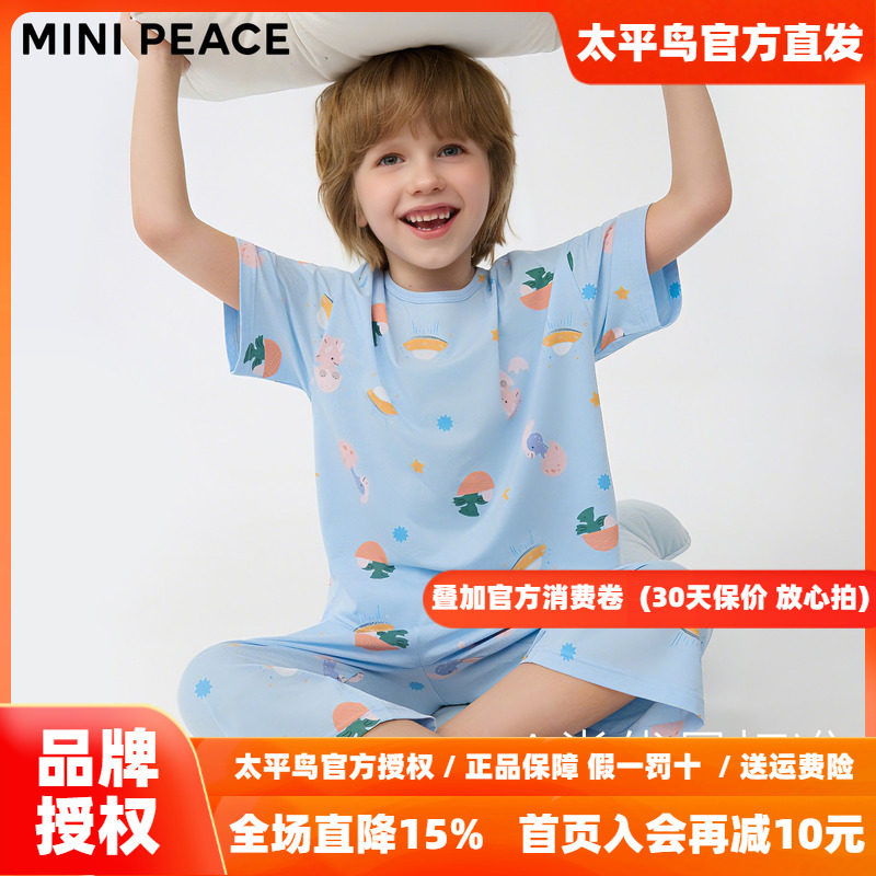 [吸湿排汗 A类抑菌]MINIEPACE太平鸟童装男童家居服满印抑菌夏款