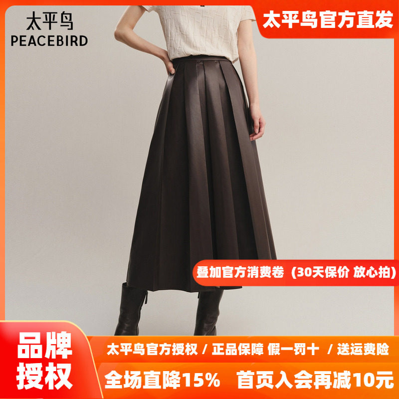 【商场同款】太平鸟无花果色PU皮长裙半身裙女百褶伞裙A1GFF3530