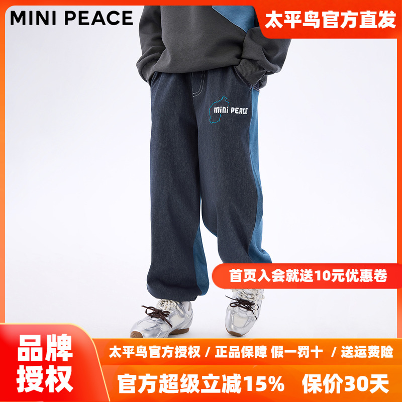 MINIPEACE太平鸟童装男童裤子秋季新款撞色儿童仿牛仔裤长裤潮