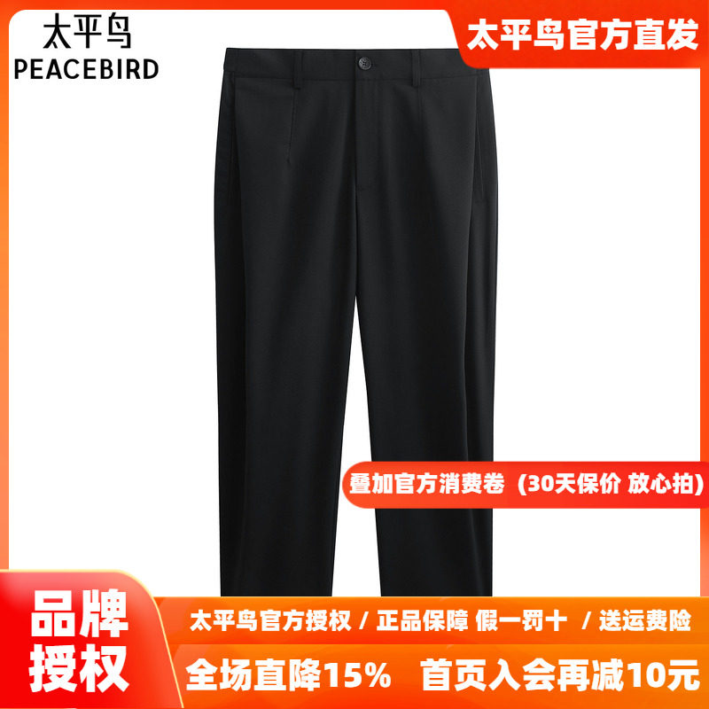 太平鸟男装黑色休闲裤秋季时尚商务西裤锥形裤中腰垂坠通勤长裤
