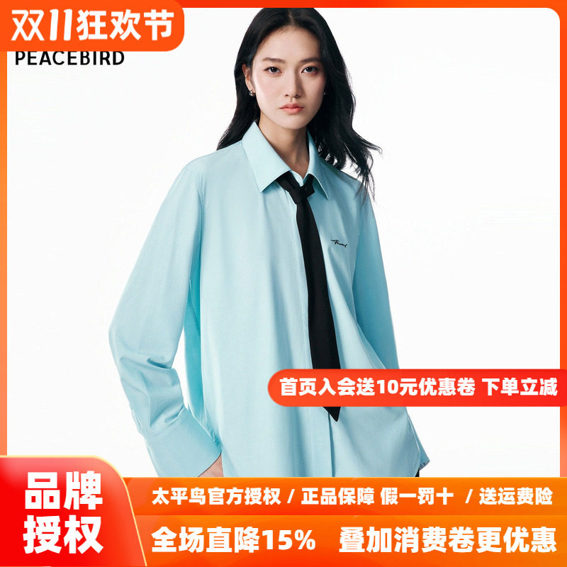 【商场同款】太平鸟26秋季新款经典长袖衬衫可拆卸领带A1CAG1152