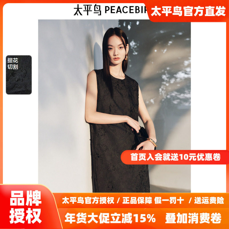 太平鸟花卉提花背心无袖连衣裙女黑色2025秋装新款时尚洋气