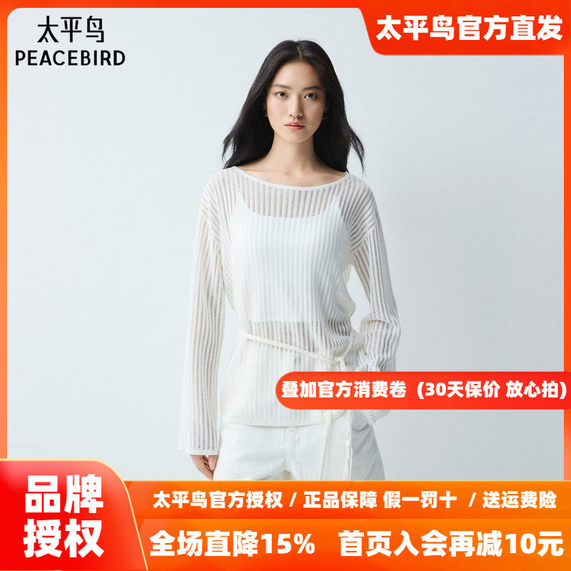 太平鸟竖条纹镂空针织罩衫自带背心26夏季新款女士通勤套头衫上衣