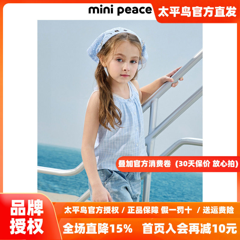 MINIPEACE太平鸟童装女童背心吊带衫儿童无袖T恤夏装烫钻精致上衣