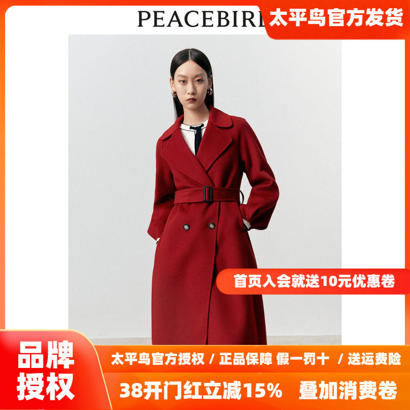 【商场同款】太平鸟女装2025冬季新款全羊毛双面呢大衣A1AAD4275