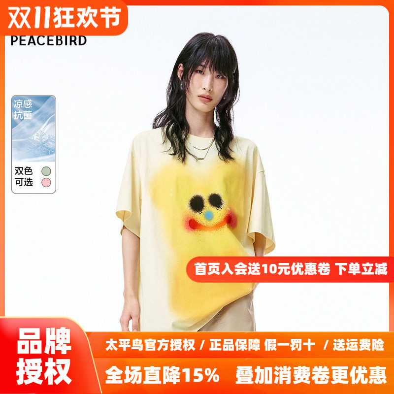 太平鸟女装秋季复古可露丽短袖风廓形休闲T恤女A3CNF2335