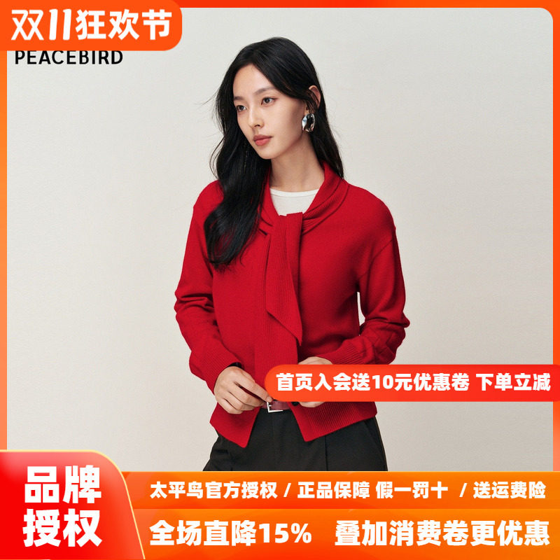 【商场同款】太平鸟红色气质兔毛混纺毛感飘带针织开衫A1EDF4713