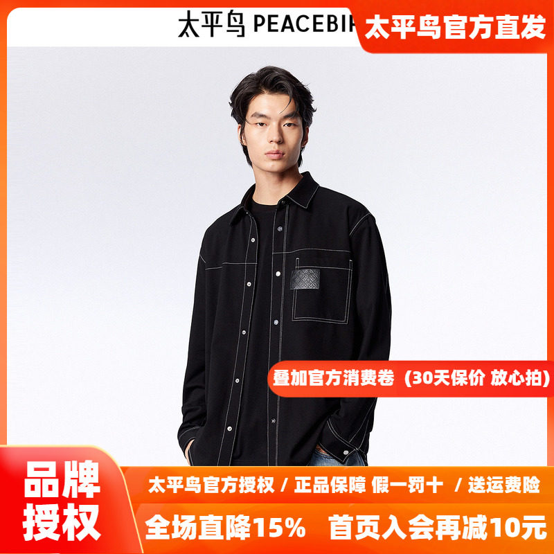 太平鸟男装 秋季黑色长袖衬衫男B1CHE1314