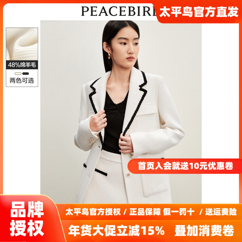 太平鸟西装式毛呢大衣女2025冬装中长款羊毛混纺呢外套小个子奥莱