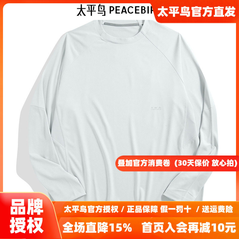太平鸟男装T恤26秋季宽松上衣 B2CPE3172