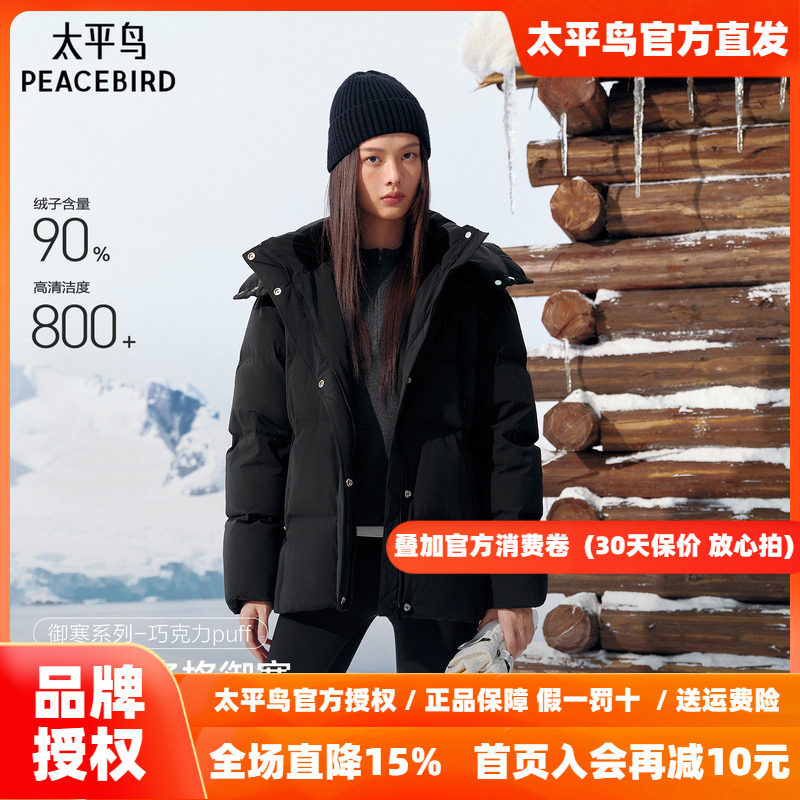 太平鸟巧克力多格puff羽绒服女26年冬装新款加厚中长款外套黑色