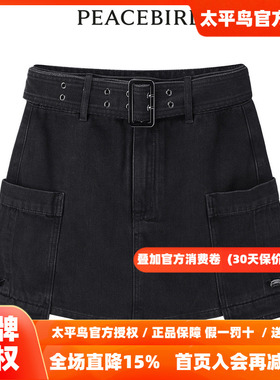 【商场同款】太平鸟女装2026年夏季新款工装牛仔裙裤A3HBE2353