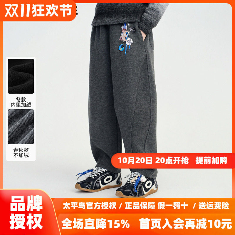 MINIPEACE太平鸟童装男童裤子加绒冬季新款想想儿童香蕉裤卫裤