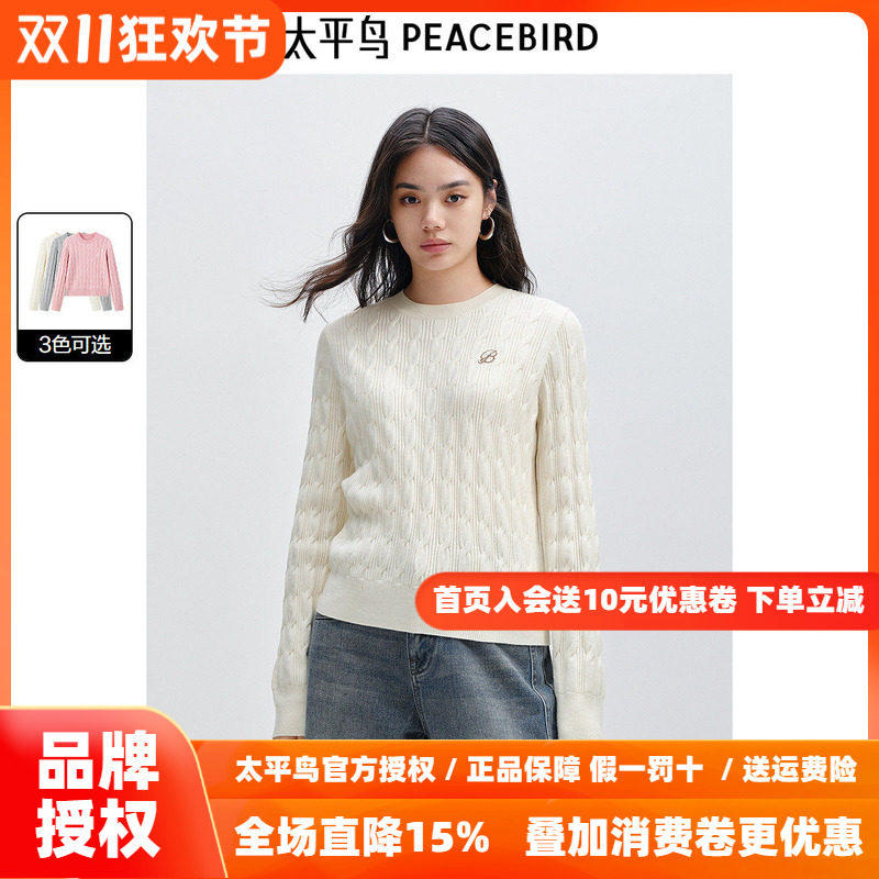 太平鸟miu系绞花毛衫女套头2026冬装新款针织衫上衣品质内搭毛衣