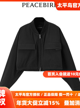 【商场同款】太平鸟女装2025年春季新款撞色短款外套A3BBE1459