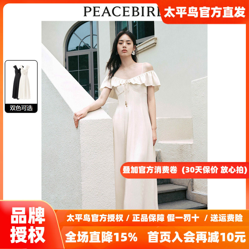 太平鸟女装法式度假连衣裙2026秋新款小众一字肩纯色茶歇裙吊带裙