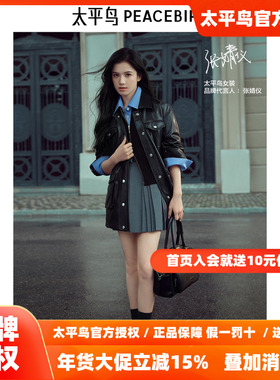 【张婧仪同款】商场太平鸟2025秋新款工装PU皮衣外套女A3BBE3403