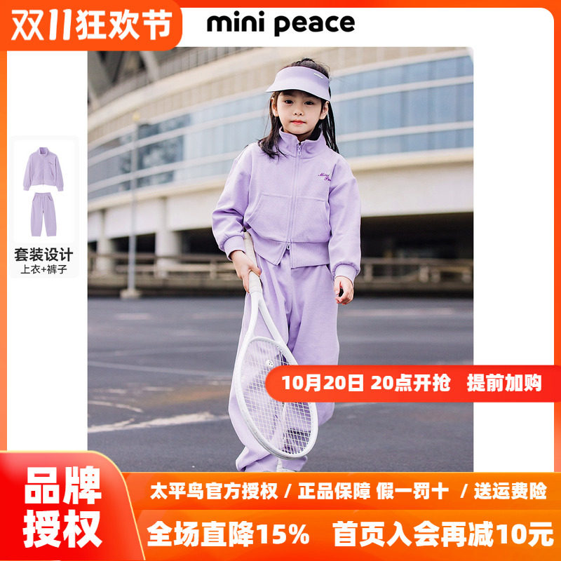 MINIPEACE太平鸟童装女童运动套装秋季卫衣外套香蕉裤运动裤2件套