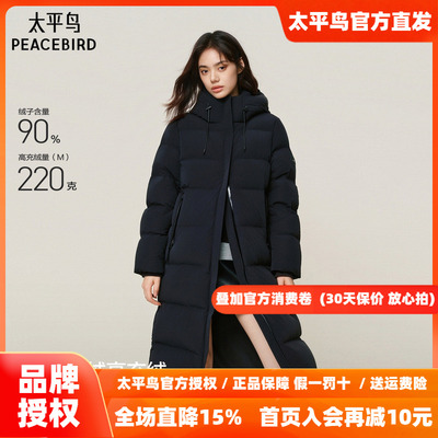 【商场同款】太平鸟御寒黑色中长款高充绒保暖羽绒服女A3ACF4402