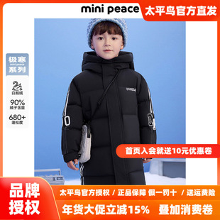 【专柜同款极寒系列】太平鸟童装男童长款羽绒服保暖加厚鹅绒外套