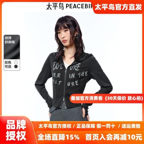 商场同款太平鸟弹力舒爽棉针织外套女修身显瘦连帽A3BBF2191