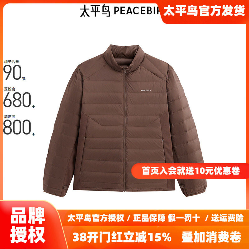 【商场同款】太平鸟男装羽绒服冬季印花轻薄羽绒潮 B2ACE440E