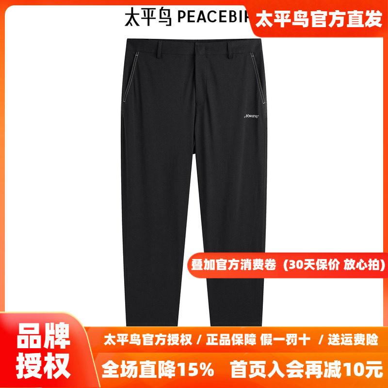 太平鸟男装刺绣休闲裤秋季新款弹力锥形裤B2GGE2236