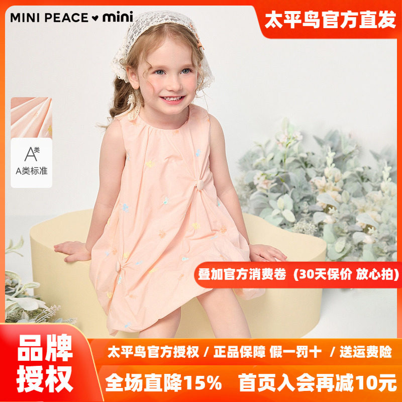 【时尚系列】MINIPEACE太平鸟童装女宝连衣裙秋季幼童无袖花苞裙