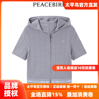 【商场同款】太平鸟女装2026年春季新款百搭连帽开衫A1EDE2368