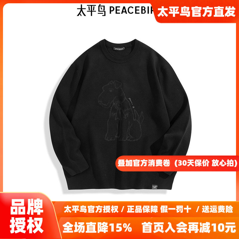 【商场同款】太平鸟男装圆领时尚刺绣毛衣秋新款针织衫B1EBF1227