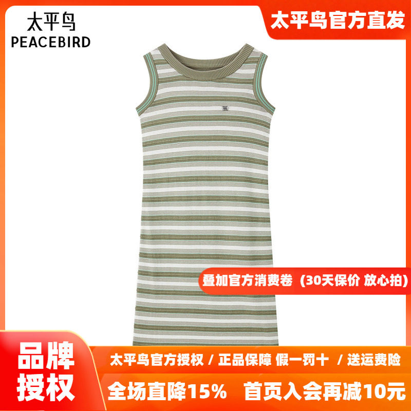 太平鸟无休条纹针织连衣裙女实时潮流连身裙女A3FAF1426