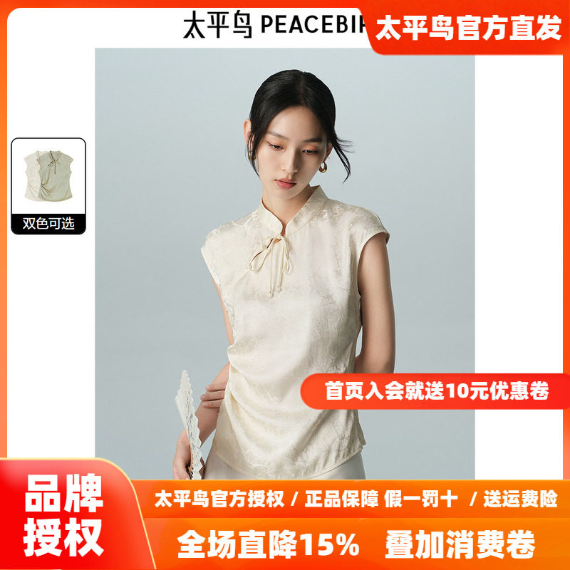 太平鸟新中式无袖立领上衣2026夏新款女士国风提花旗袍式上装显瘦