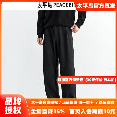 【商场同款】太平鸟男装休闲裤26冬季新款直筒质感西裤 B1GBF420P