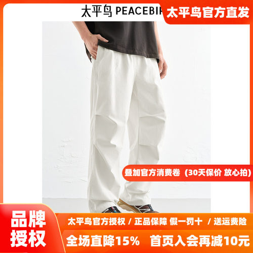 【商场同款】太平鸟男装 休闲裤舒适直筒伞兵裤男士长裤B2GLF2190