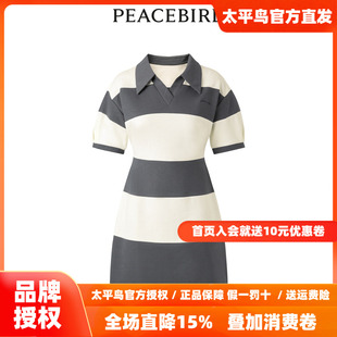 新款 2026年夏季 太平鸟女装 拼色针织连衣裙A3FAD2F03 商场同款